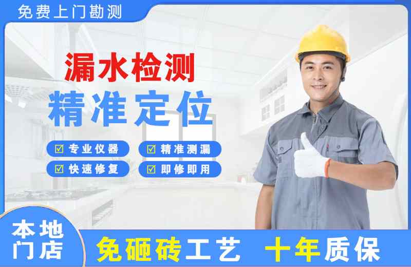 马山漏水检测精准定位